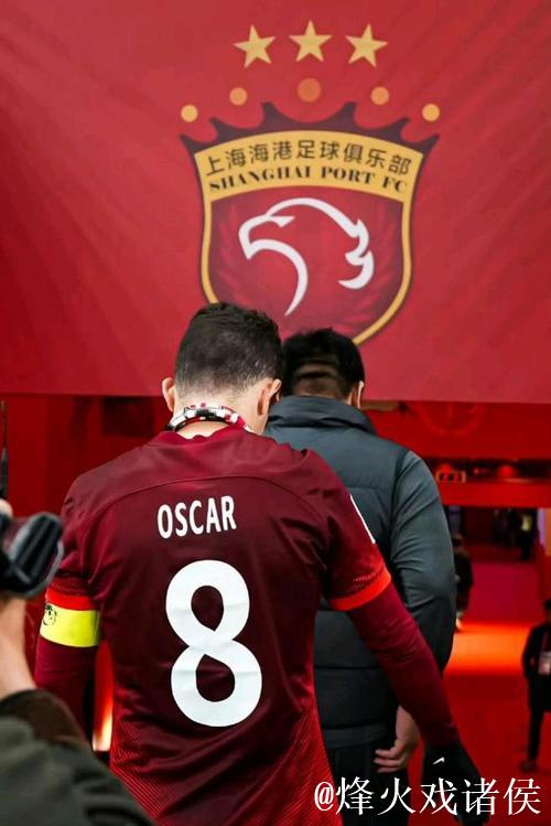 奥斯卡宣布34岁退役，告别效力8年的上海海港