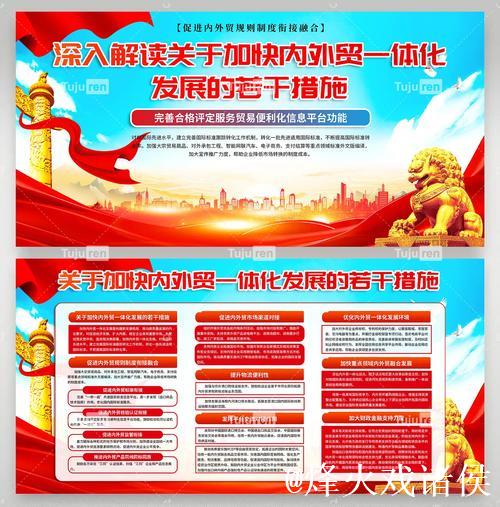 促进内外贸规则制度衔接 促进内外贸规则制度衔接