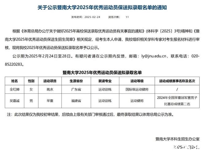 全红婵卡点为陈梦庆生！一句梦姐甜化众人，梦幻联动暴露神仙友谊