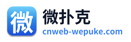 微扑克